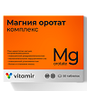 Витамир Магния оротат комплекс таблетки массой 650 мг 50 шт