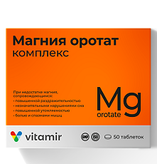 Изображение товара Витамир Магния оротат комплекс таблетки массой 650 мг 50 шт