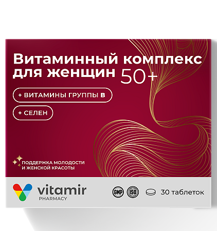 Витамир Витамины для женщин после 50 (Мультивитаминный комплекс для женщин 50+) таблетки массой 970 мг 30 шт