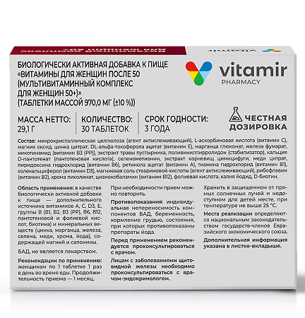 Витамир Витамины для женщин после 50 (Мультивитаминный комплекс для женщин 50+) таблетки массой 970 мг 30 шт