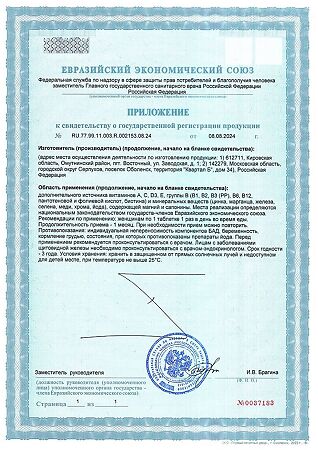 Витамир Витамины для женщин после 50 (Мультивитаминный комплекс для женщин 50+) таблетки массой 970 мг 30 шт