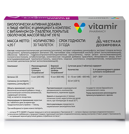 Витамир Витекс и цимицифуга комплекс с витамином Д3 таблетки покрыт.об. массой 165 мг 30 шт