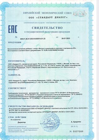 Витамир Витекс и цимицифуга комплекс с витамином Д3 таблетки покрыт.об. массой 165 мг 30 шт