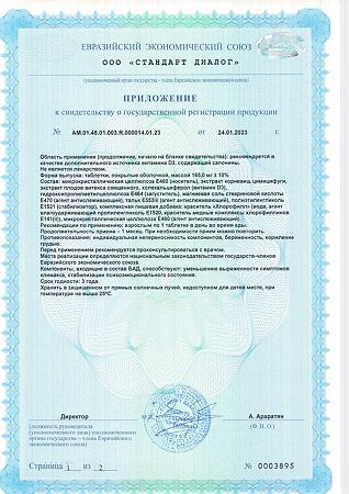 Витамир Витекс и цимицифуга комплекс с витамином Д3 таблетки покрыт.об. массой 165 мг 30 шт