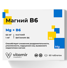 Изображение товара Витамир Магний В6 таблетки массой 610 мг 60 шт