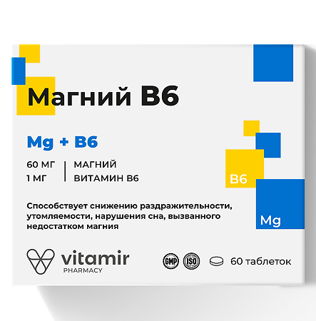 Витамир Магний В6 таблетки массой 610 мг 60 шт