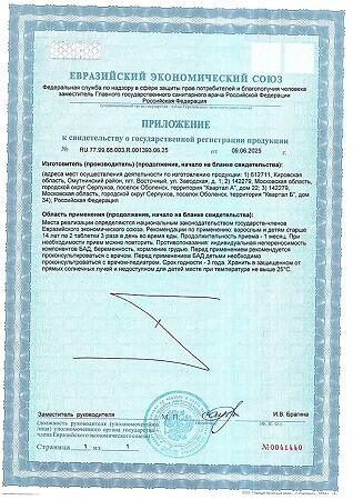 Витамир Магний В6 таблетки массой 610 мг 60 шт