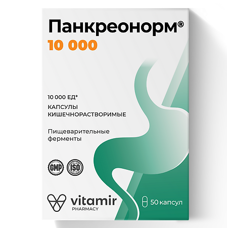 Витамир Панкреонорм 10000 капсулы кишечнорастворимые по 283 мг 50 шт