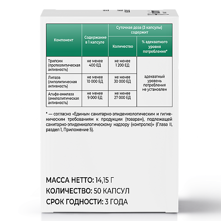 Витамир Панкреонорм 10000 капсулы кишечнорастворимые по 283 мг 50 шт