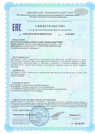 Витамир Панкреонорм 10000 капсулы кишечнорастворимые по 283 мг 50 шт