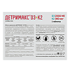 Детримакс Остео/Detrimax Osteo таблетки покрыт.об. массой 260 мг 60 шт