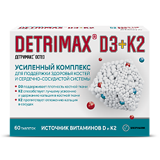 Купить Детримакс Остео/Detrimax Osteo таблетки покрыт.об. массой 260 мг 60 шт цена