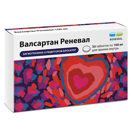 Валсартан Реневал таблетки покрыт.плен.об. 160 мг 30 шт