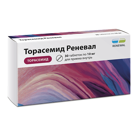 Торасемид Реневал таблетки 10 мг 30 шт