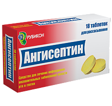 Купить Ангисептин 18 шт цена