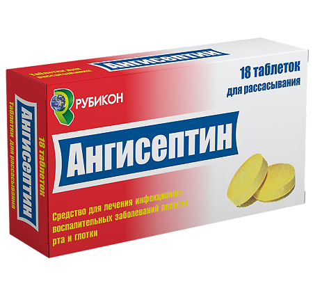 Ангисептин 18 шт