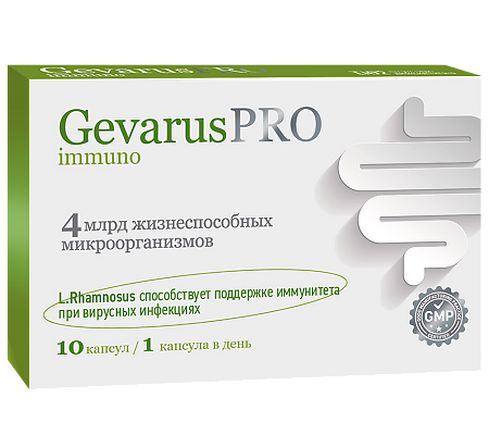 Геварус Про Иммуно/Gevarus Pro Immuno капсулы массой 595 мг 10 шт