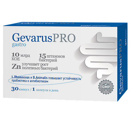 Геварус Про Гастро/Gevarus Pro Gastro капсулы массой 595 мг 30 шт