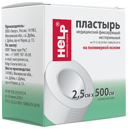Изображение товара Медицинский фиксирующий пластырь Help 2,5х500 см нестерильный