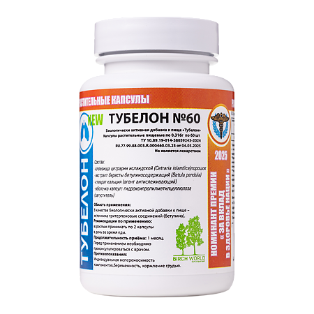 Тубелон капсулы растительные массой 316 мг 60 шт