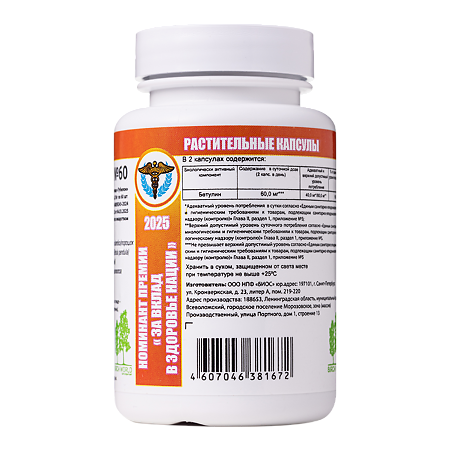 Тубелон капсулы растительные массой 316 мг 60 шт