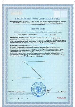 Тубелон капсулы растительные массой 316 мг 60 шт