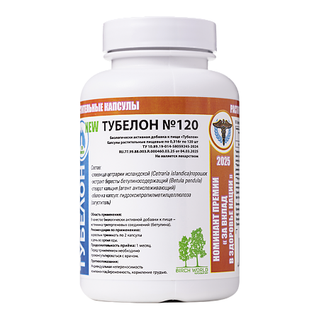 Тубелон капсулы растительные массой 316 мг 120 шт