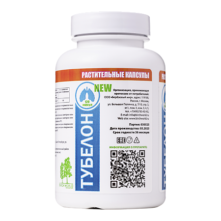 Тубелон капсулы растительные массой 316 мг 120 шт