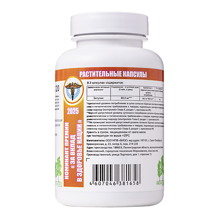 Тубелон капсулы растительные массой 316 мг 120 шт