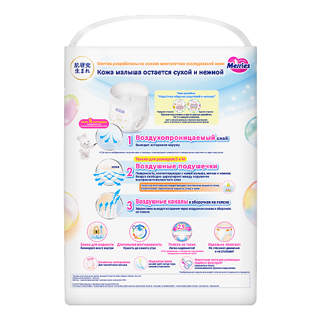 Merries Трусики-подгузники размер M (6-11 кг) 52 шт