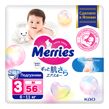 Изображение товара Подгузники Merries размер M 56 шт японские гипоаллергенные для малышей 6-11 кг