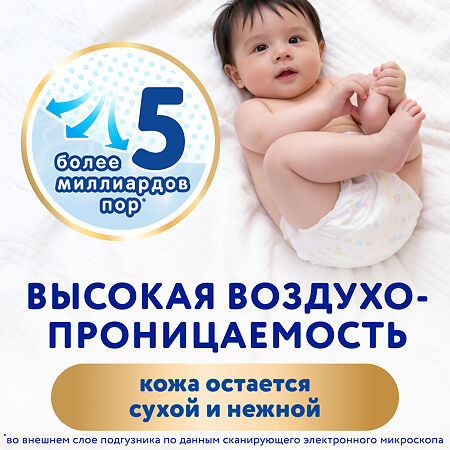 Merries Подгузники размер M (6-11 кг) 56 шт