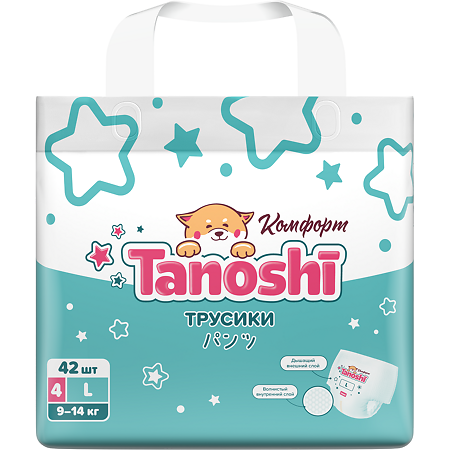Трусики-подгузники Tanoshi Comfort Baby для детей размер L (9-14 кг) 42 шт