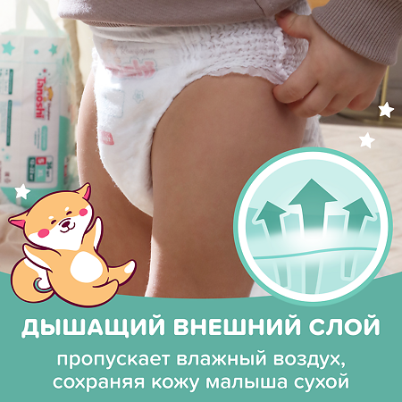Трусики-подгузники Tanoshi Comfort Baby для детей размер L (9-14 кг) 42 шт