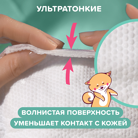 Трусики-подгузники Tanoshi Comfort Baby для детей размер XL (12-22 кг) 36 шт