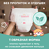 Трусики-подгузники Tanoshi Comfort Baby для детей размер XXL (17-25 кг) 26 шт