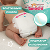 Трусики-подгузники Tanoshi Comfort Baby для детей размер XXL (17-25 кг) 26 шт