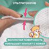 Трусики-подгузники Tanoshi Comfort Baby для детей размер XXL (17-25 кг) 26 шт