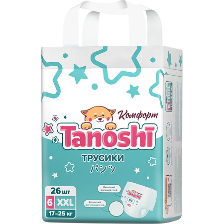 Трусики-подгузники Tanoshi Comfort Baby для детей размер XXL (17-25 кг) 26 шт