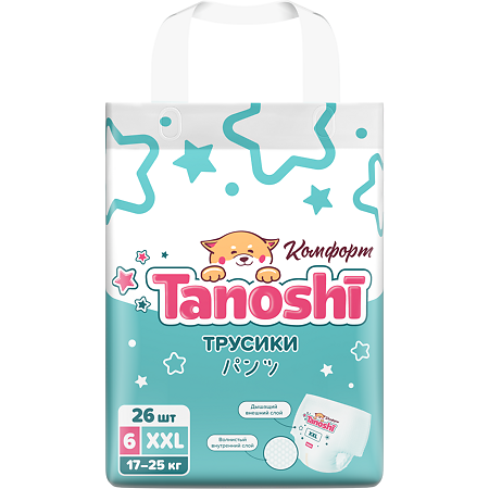 Трусики-подгузники Tanoshi Comfort Baby для детей размер XXL (17-25 кг) 26 шт