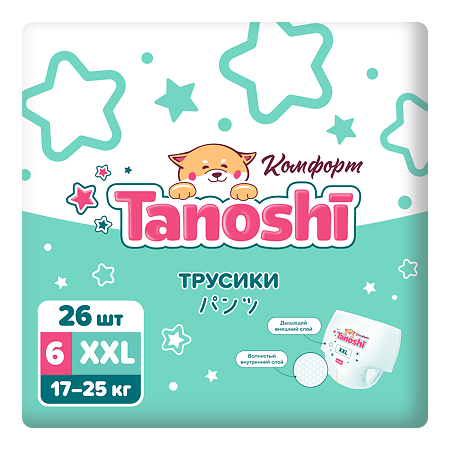 Изображение товара Трусики-подгузники Tanoshi Comfort Baby для детей размер XXL (17-25 кг) 26 шт