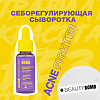 Beauty Bomb Себорегулирующая сыворотка для лица Acne Fighter 30 мл 1 шт