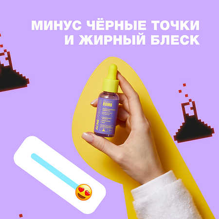 Beauty Bomb Себорегулирующая сыворотка для лица Acne Fighter 30 мл 1 шт