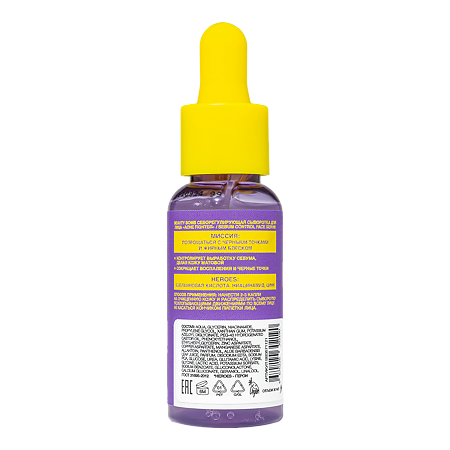 Beauty Bomb Себорегулирующая сыворотка для лица Acne Fighter 30 мл 1 шт