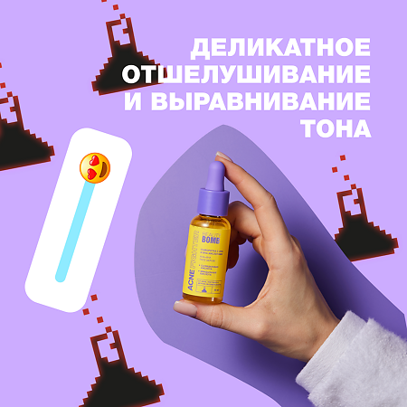 Beauty Bomb Сыворотка с кислотами для лица Acne Fighter 30 мл 1 шт