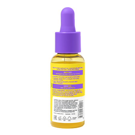 Beauty Bomb Сыворотка с кислотами для лица Acne Fighter 30 мл 1 шт