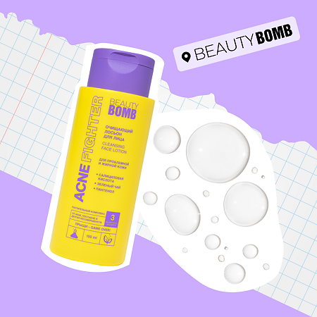 Beauty Bomb Очищающий лосьон для лица Acne Fighter 150 мл 1 шт