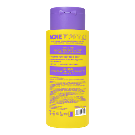 Beauty Bomb Очищающий лосьон для лица Acne Fighter 150 мл 1 шт