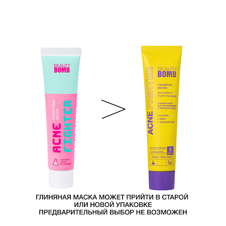 Beauty Bomb Глиняная маска Acne Fighter 40 г 1 шт