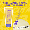 Beauty Bomb Очищающий гель для умывания Acne Fighter 200 г 1 шт